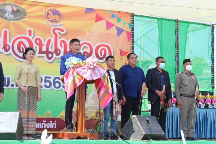 เทศกาลเล่นโหวดประจำปี 2565 ระหว่างวันที่ 30 - 31 ธันวาคม 2565