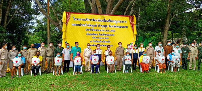 โครงการบริการจังหวัดเคลื่อนที่แบบบูรณาการและหน่วยงานบำบัดทุกข์ บำรุงสุข จังหวัดหนองคาย ประจำปี 2565