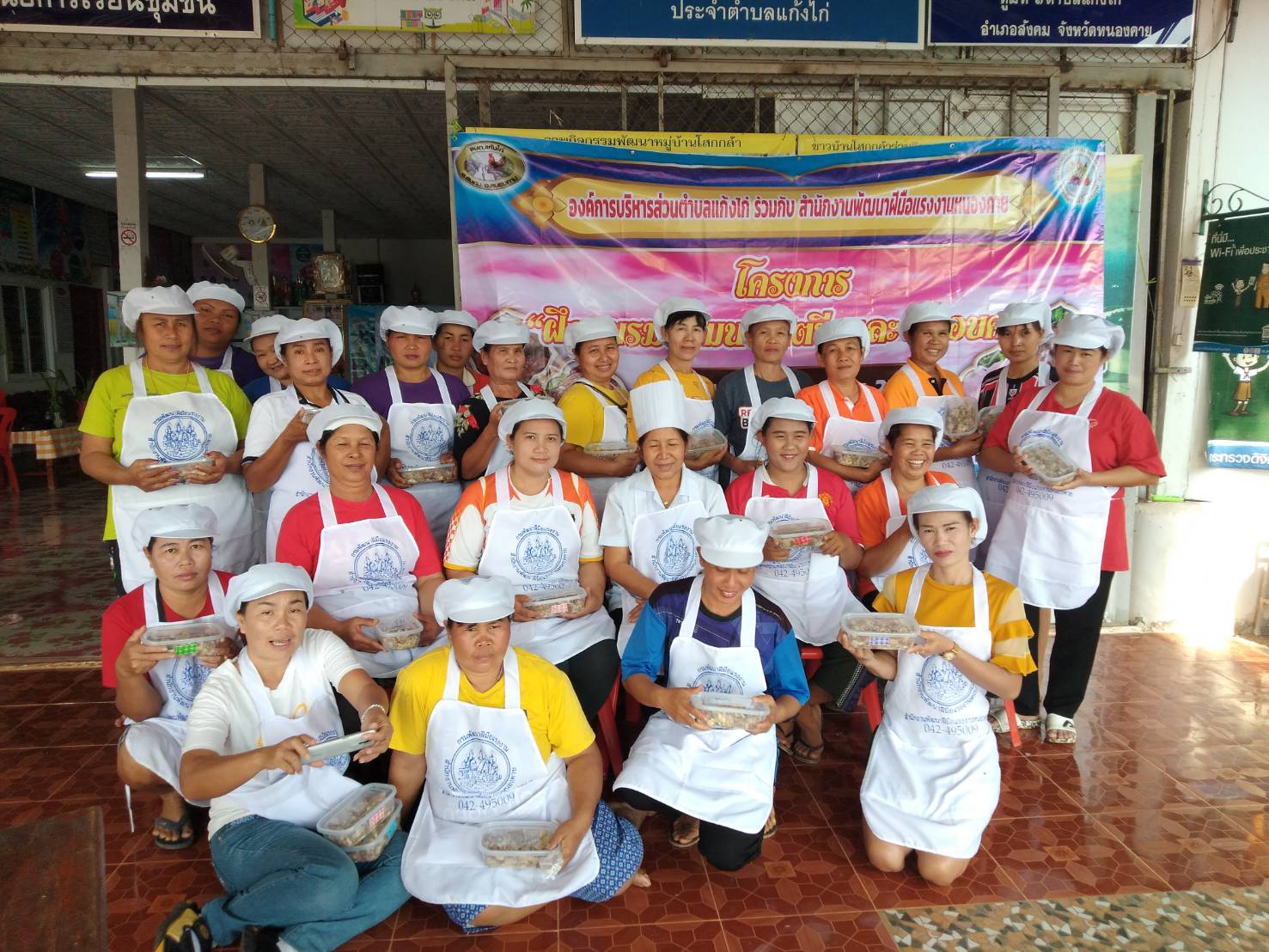 โครงการพัฒนาสตรีและครอบครัว63