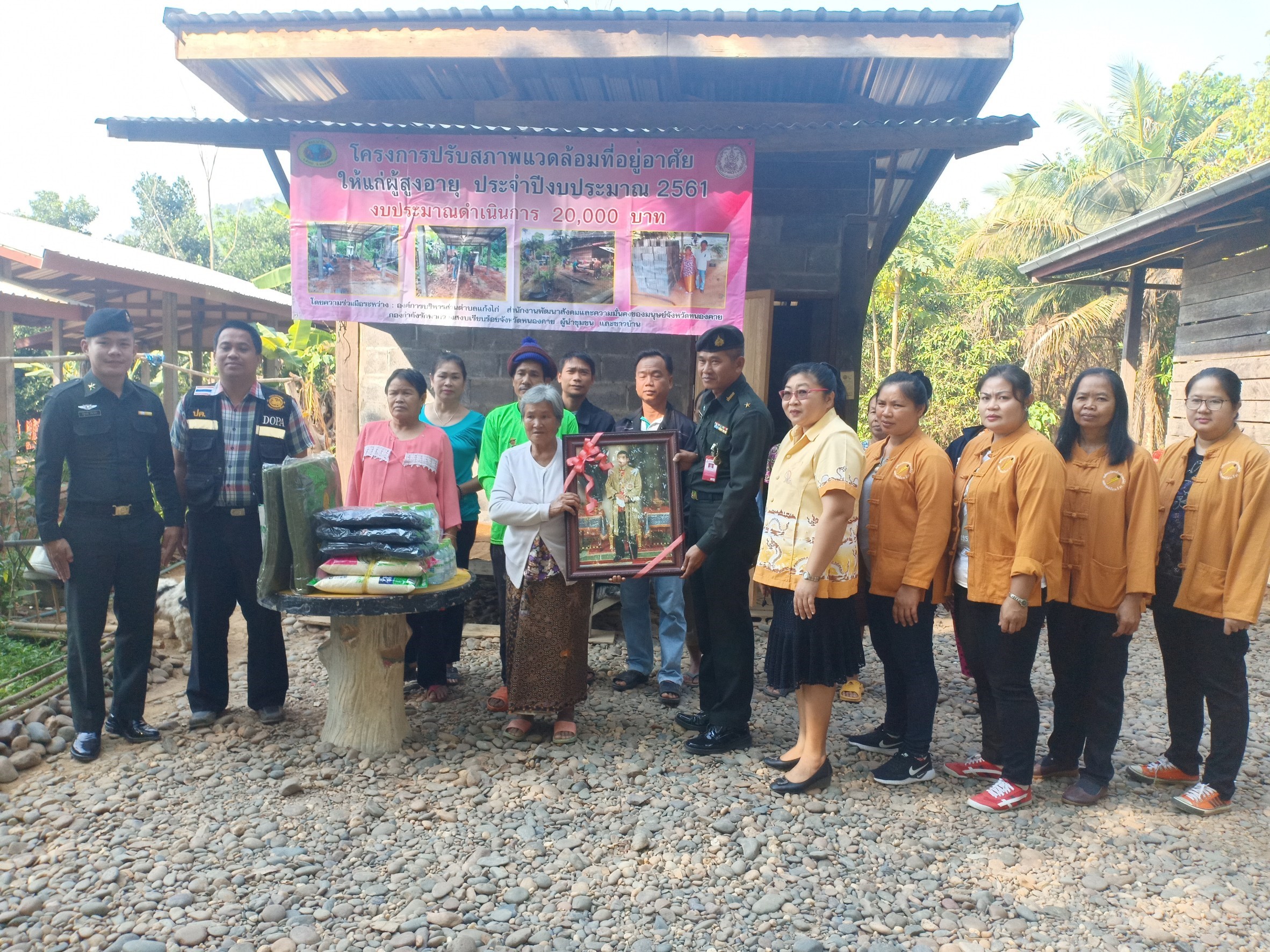 โครงการปรับสภาพแวดล้อมให้แก่ผู้สูงอายุ ประจำปีงบประมาณ 2561