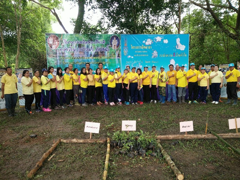 โครงการเฉลิมพระเกียรติ ท้องถิ่น สร้างป่า รักษ์น้ำ