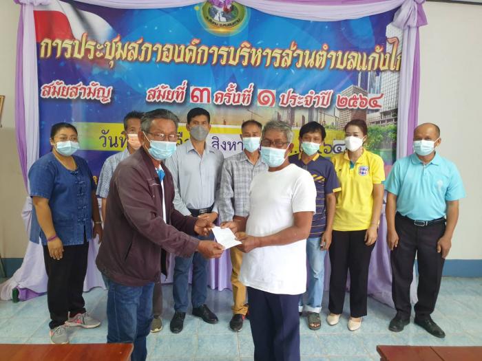 การมอบเงินช่วยเหลือผู้ประสบภัยโรคระบาดลัมปีสกินในโค  