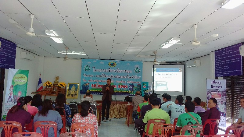 โครงการบริหารจัดการขยะ