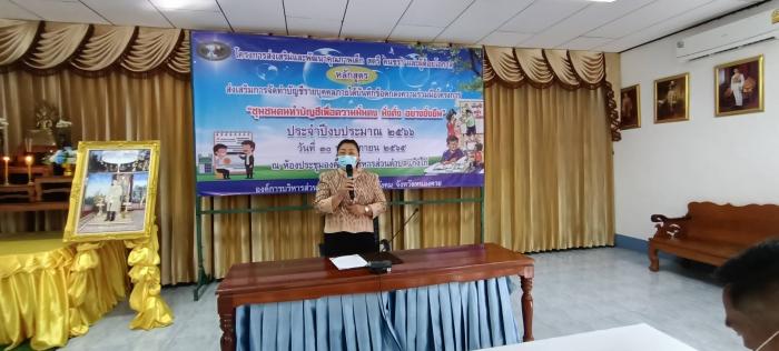 โครงการส่งเสริมและพัฒนาคุณภาพเด็ก สตรี คนชราและผู้ด้อยโอกาส หลักสูตรส่งเสริมการจัดทำบัญชีรายบุคคล ภายใต้บันทึกข้อตกลงความร่วมมือโครงการ “ชุมชนคนทำบัญชีเพื่อความมั่นคง มั่งคั่ง อย่างยั่งยืน”